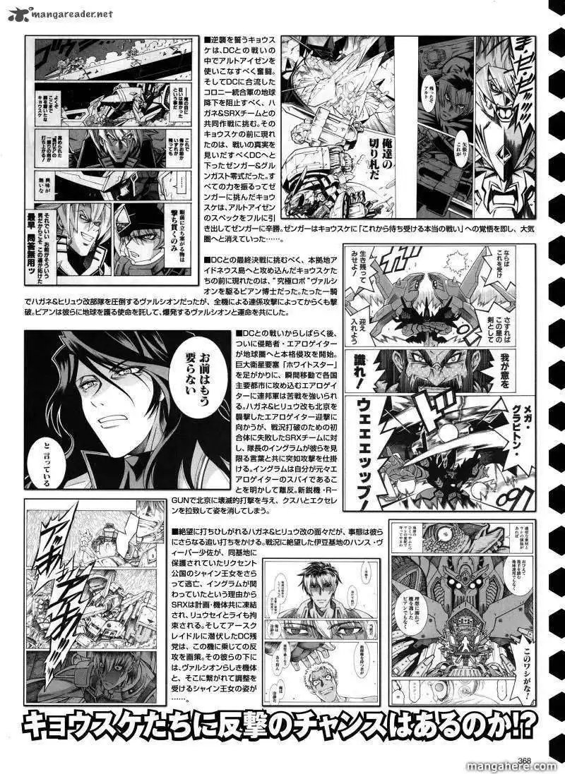 Super Robot Taisen Og Divine Wars Record Of Atx Chapter 4 81